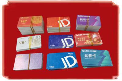 清涧县烟酒回收JD购物卡.jpg
