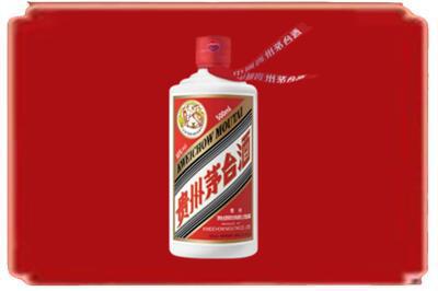 清涧县烟酒回收飞天茅台.jpg