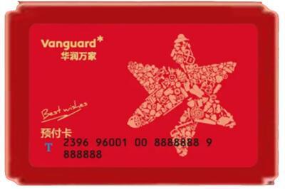 清涧县烟酒回收华润万家购物卡.jpg